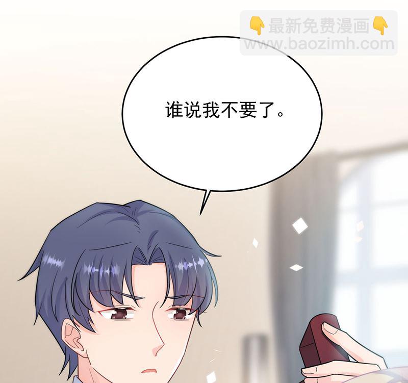 《惹上首席帝少》第二部第115话 第10页