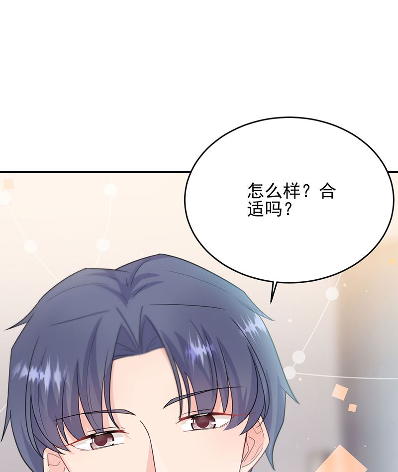 《惹上首席帝少》第二部第115话 第14页