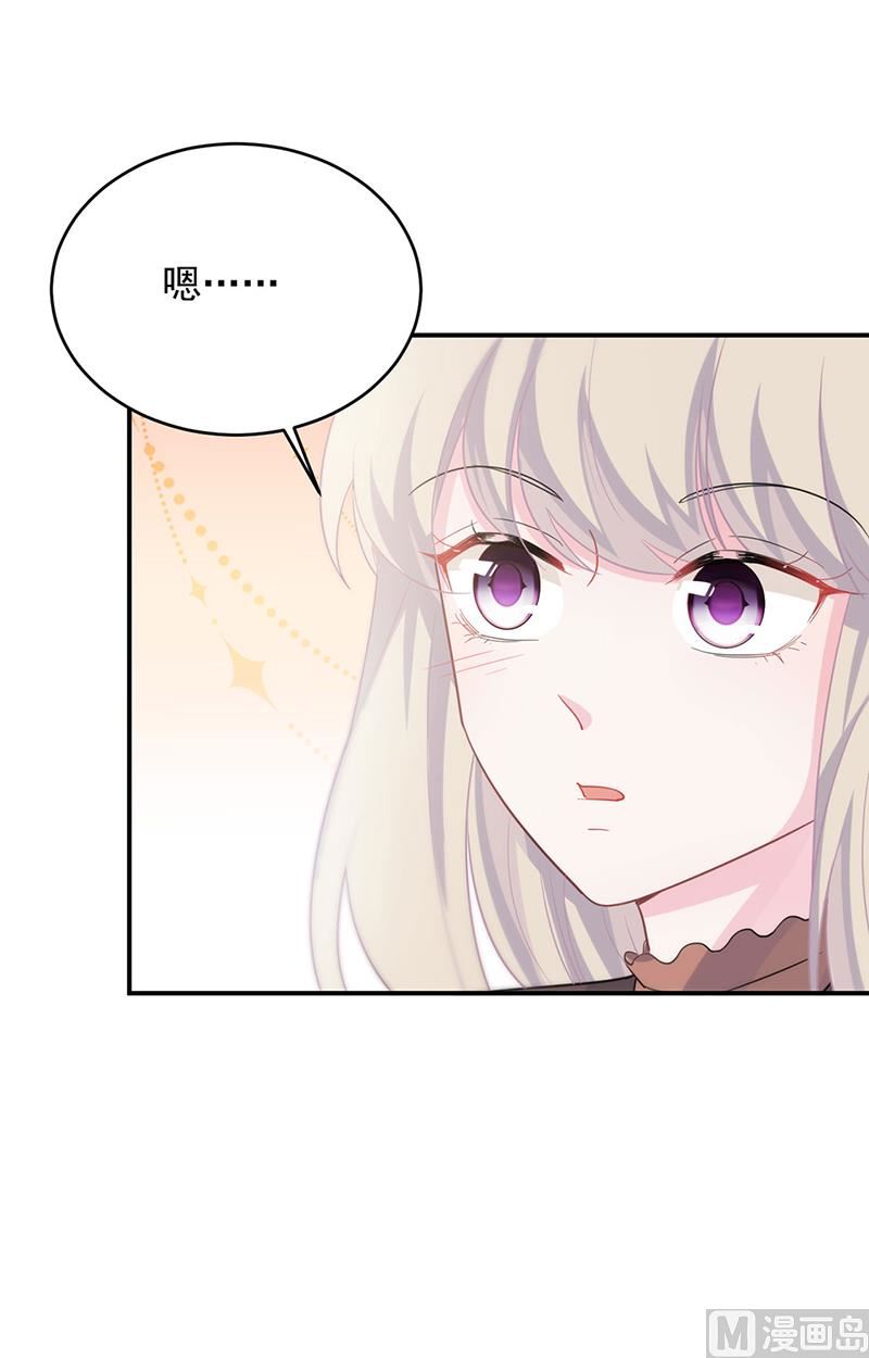 《惹上首席帝少》第二部第115话 第16页