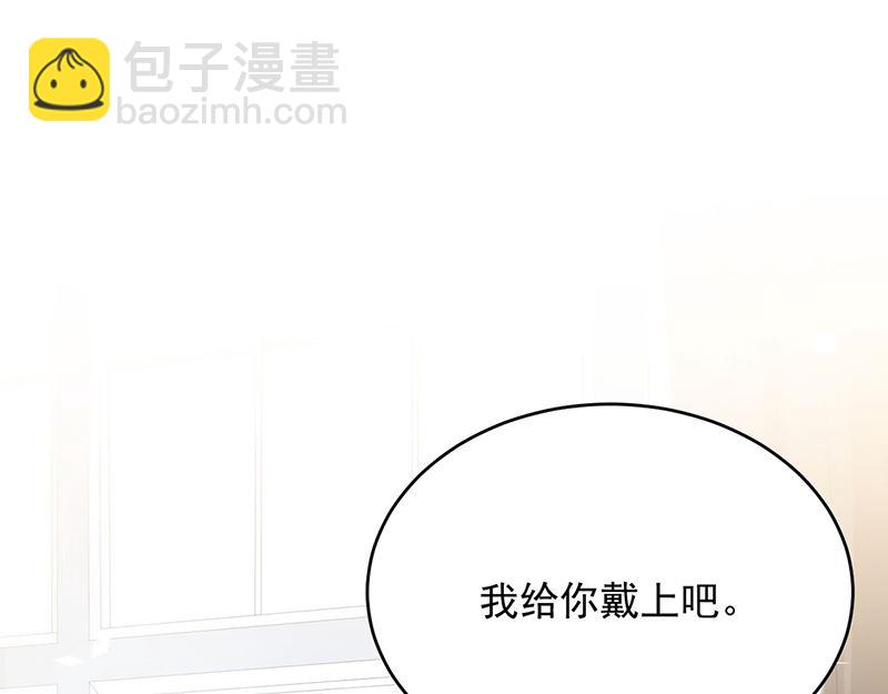 《惹上首席帝少》第二部第115话 第17页