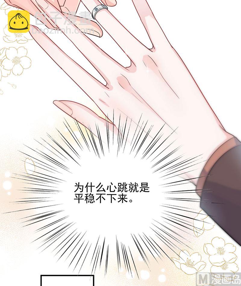 《惹上首席帝少》第二部第115话 第25页