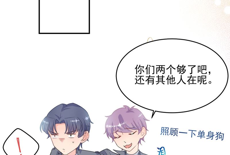 《惹上首席帝少》第二部第115话 第27页