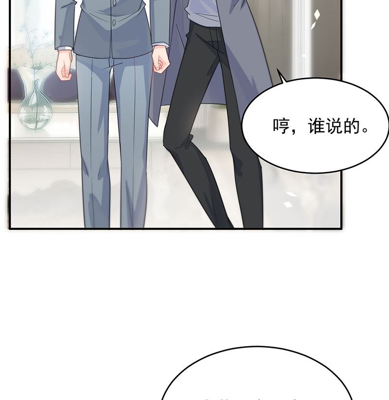 《惹上首席帝少》第二部第115话 第30页