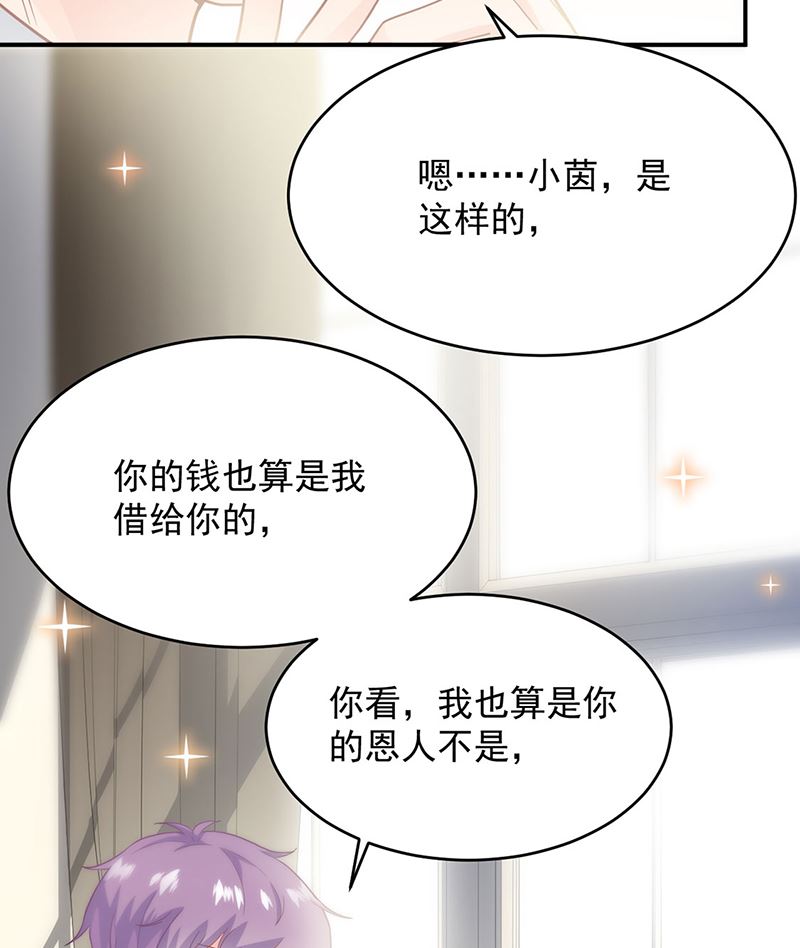 《惹上首席帝少》第二部第115话 第36页