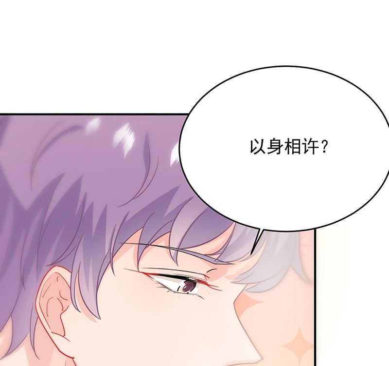 《惹上首席帝少》第二部第115话 第38页
