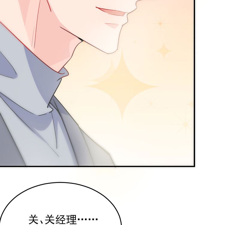 《惹上首席帝少》第二部第115话 第39页