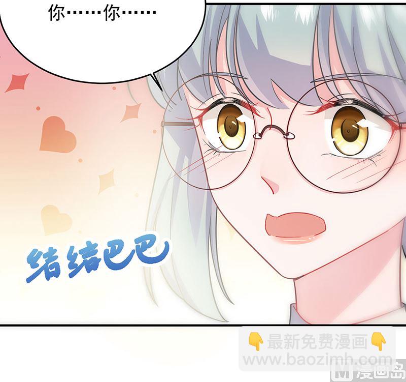 《惹上首席帝少》第二部第115话 第40页