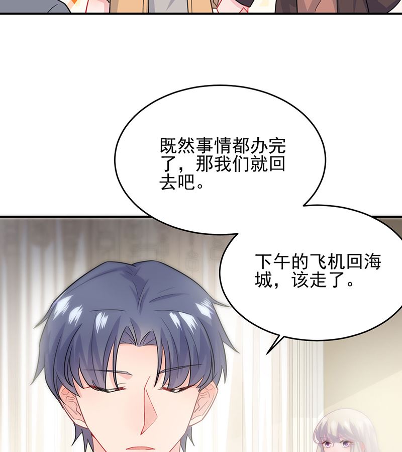 《惹上首席帝少》第二部第115话 第42页