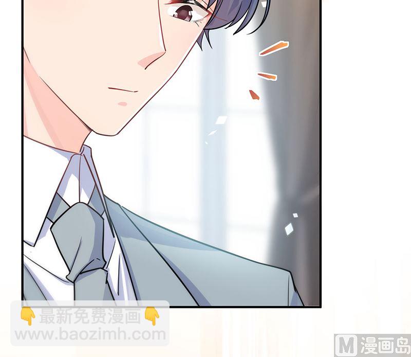 《惹上首席帝少》第二部第115话 第6页