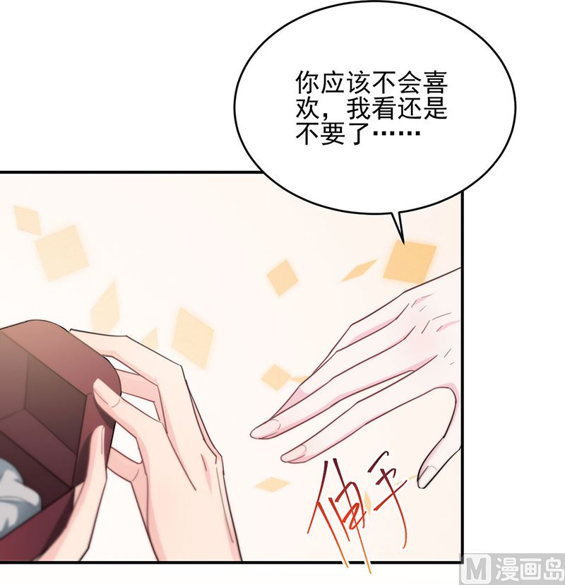 《惹上首席帝少》第二部第115话 第9页