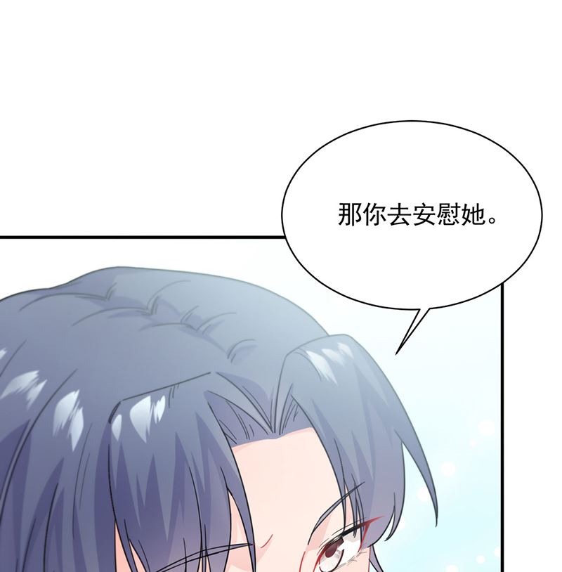 《惹上首席帝少》第二部第121话 第10页