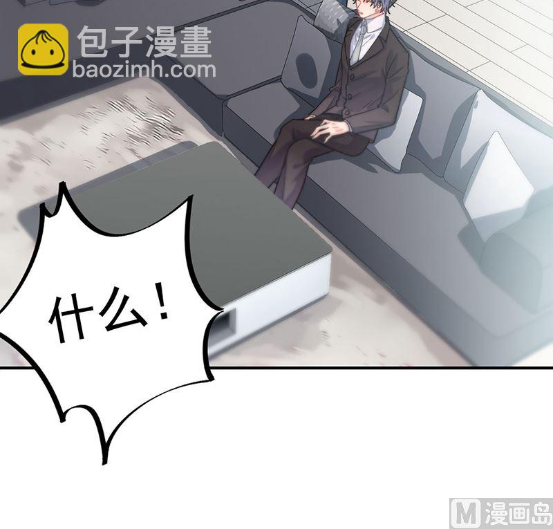 《惹上首席帝少》第二部第121话 第28页