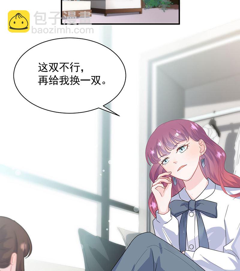 《惹上首席帝少》第二部第121话 第36页