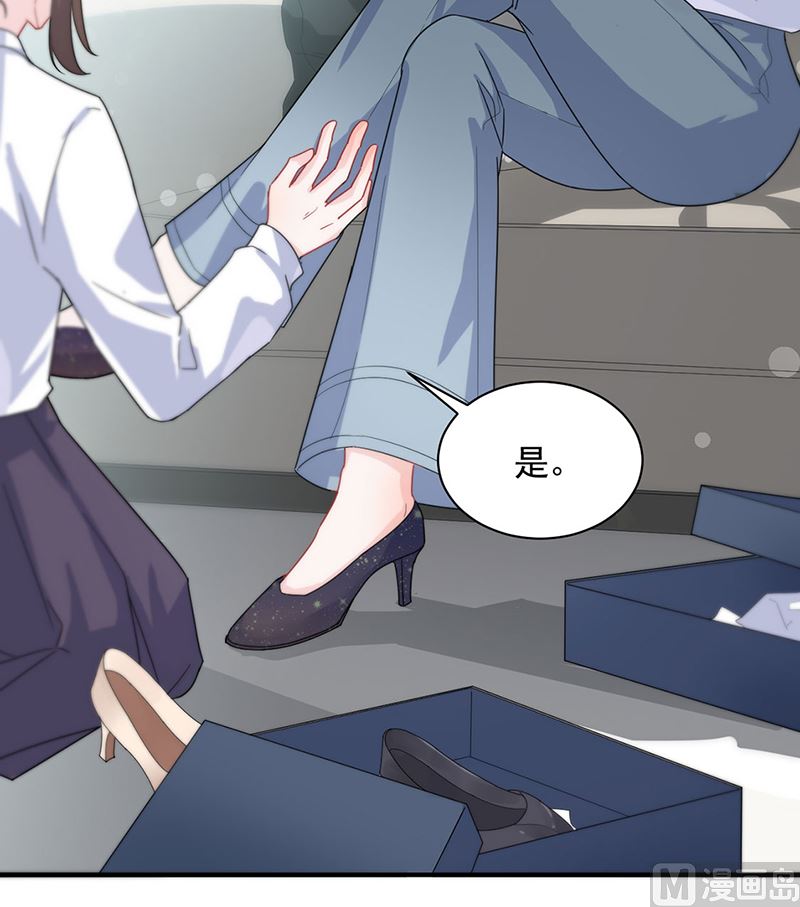 《惹上首席帝少》第二部第121话 第37页