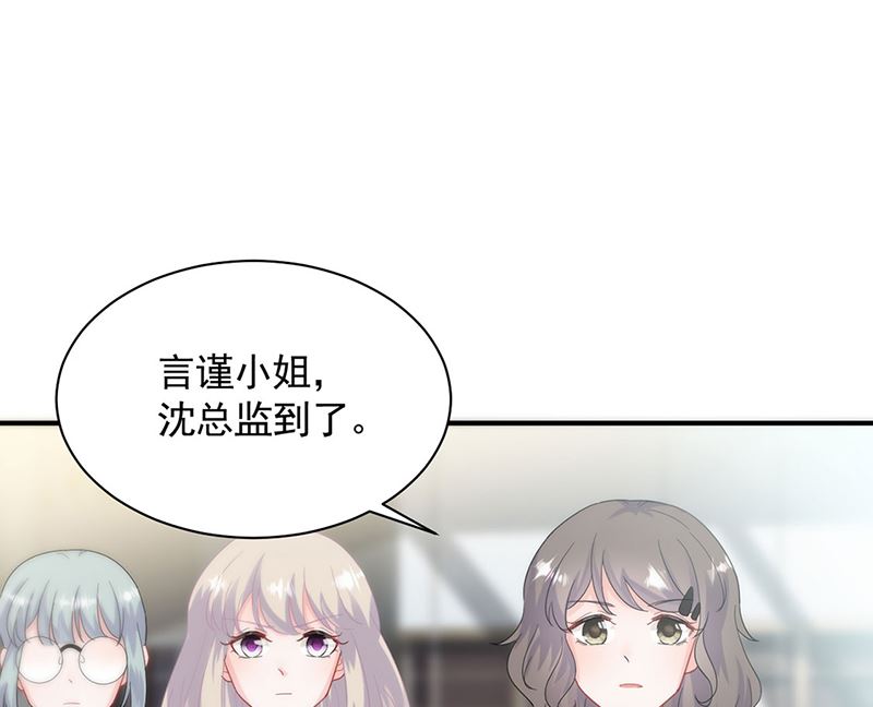 《惹上首席帝少》第二部第121话 第38页