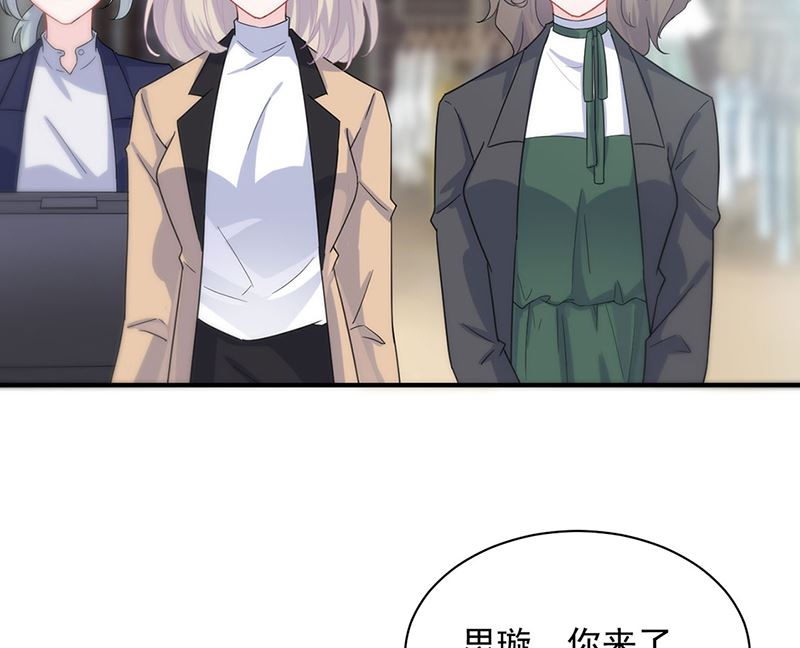 《惹上首席帝少》第二部第121话 第39页