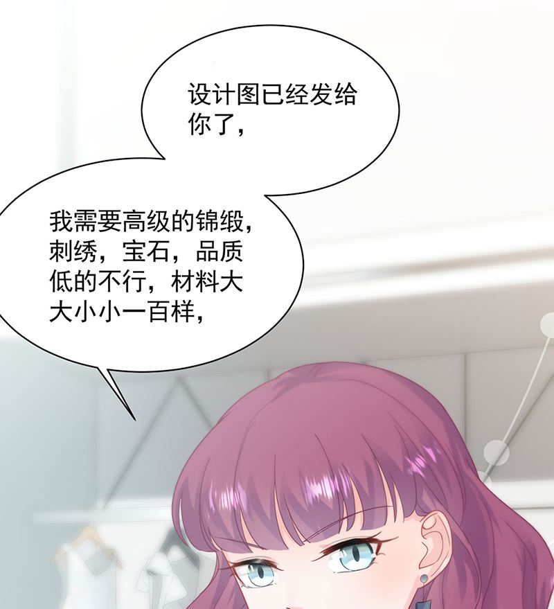 《惹上首席帝少》第二部第121话 第44页