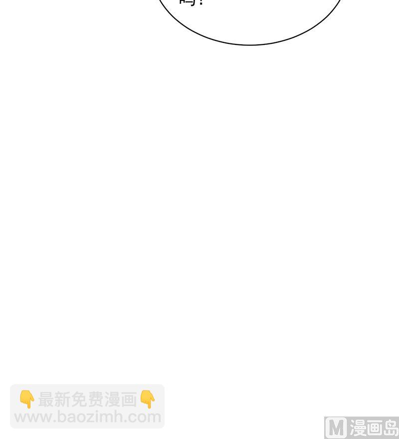 《惹上首席帝少》第二部第121话 第46页