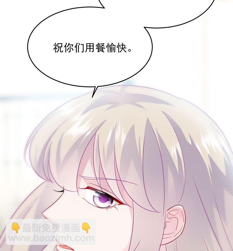 《惹上首席帝少》第二部第122话 第18页