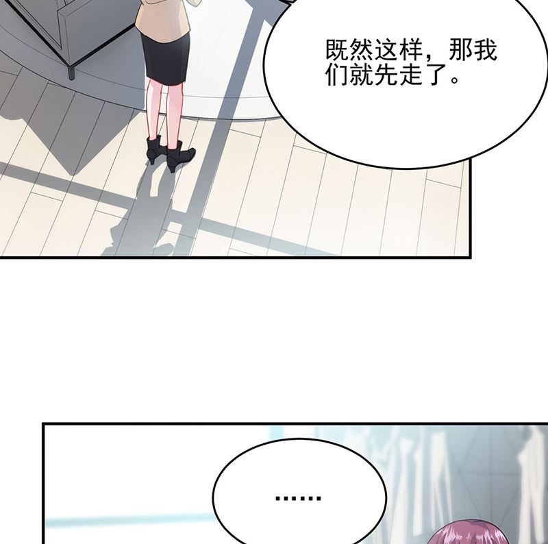 《惹上首席帝少》第二部第122话 第9页