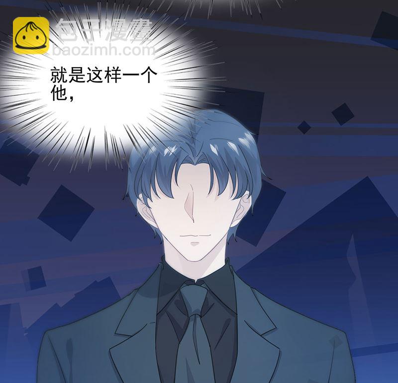 《惹上首席帝少》第二部第120话 第11页