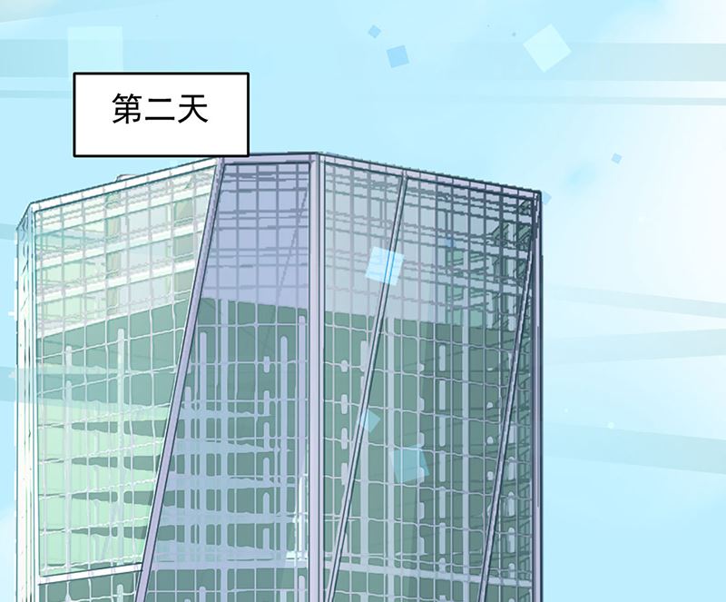 《惹上首席帝少》第二部第120话 第14页