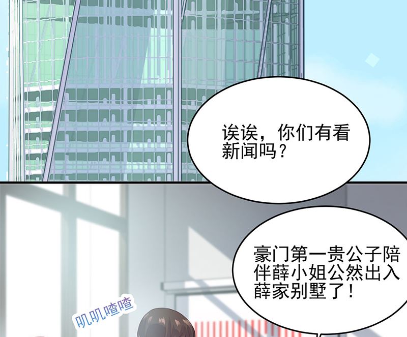 《惹上首席帝少》第二部第120话 第15页