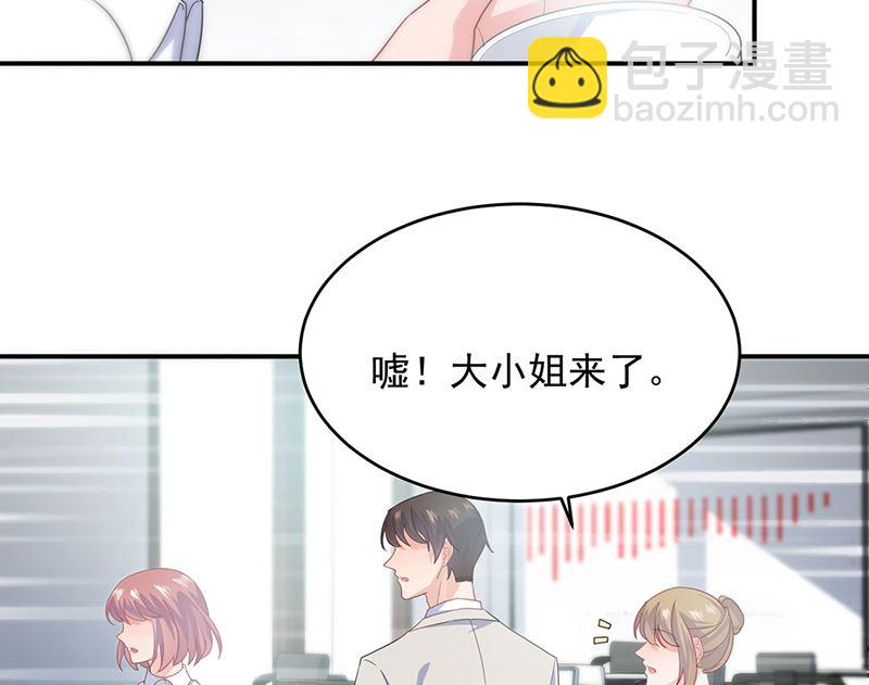 《惹上首席帝少》第二部第120话 第18页