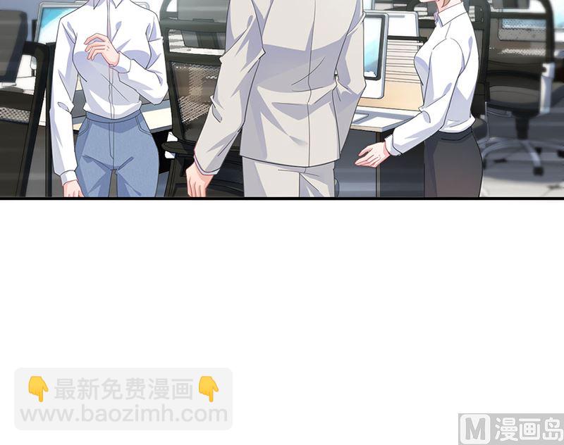 《惹上首席帝少》第二部第120话 第19页