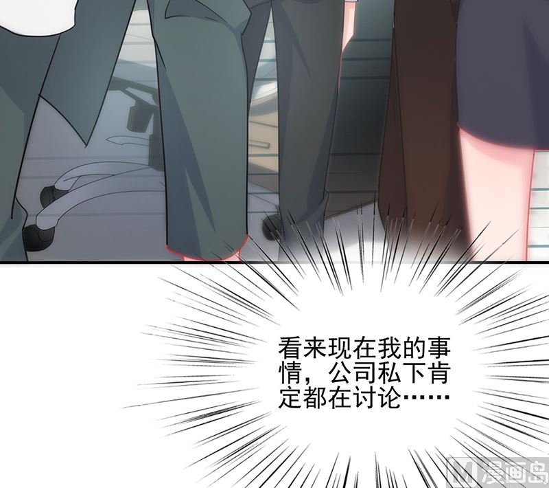 《惹上首席帝少》第二部第120话 第22页