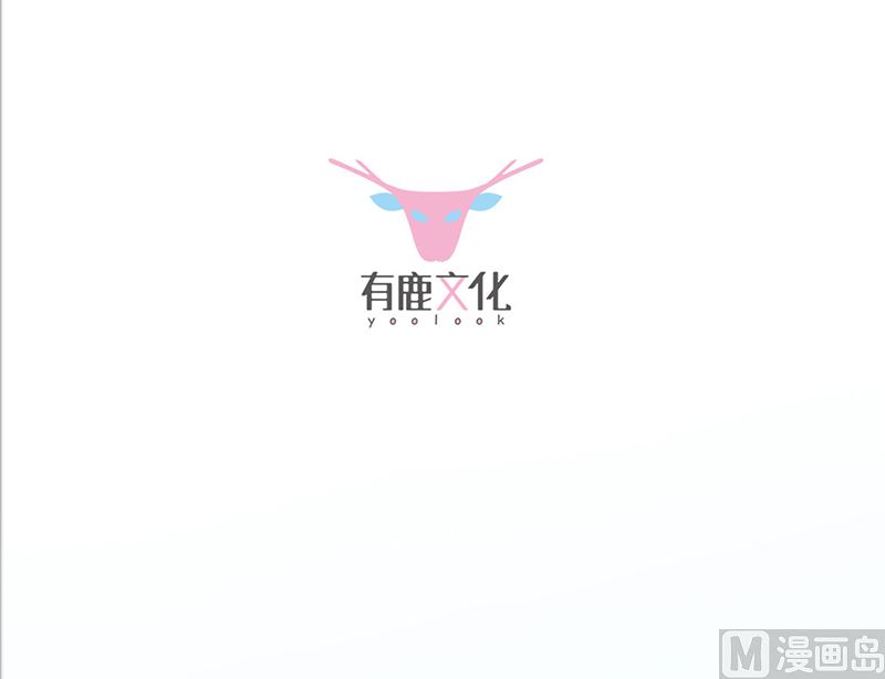《惹上首席帝少》第二部第120话 第3页