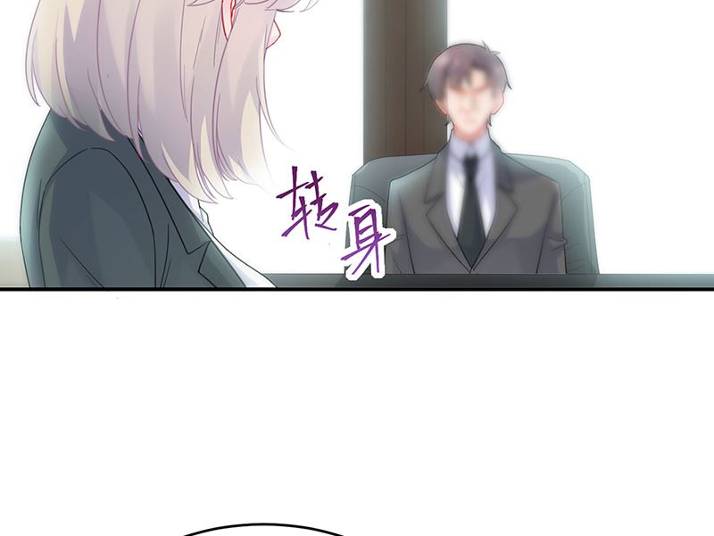 《惹上首席帝少》第二部第120话 第41页