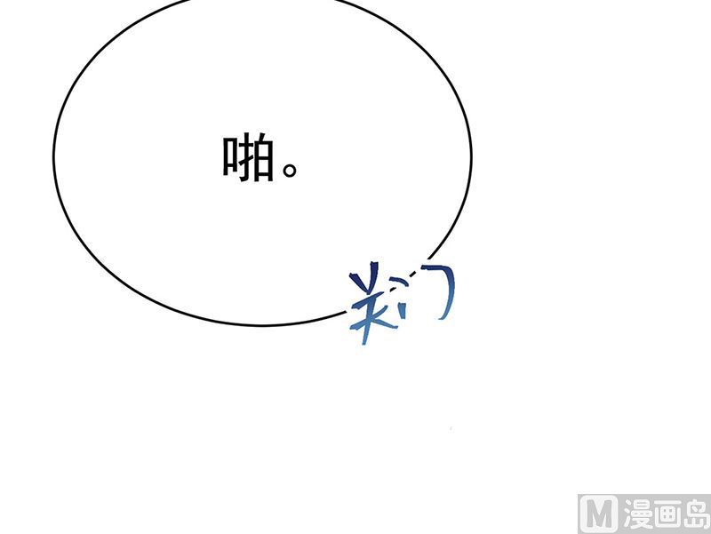 《惹上首席帝少》第二部第120话 第42页