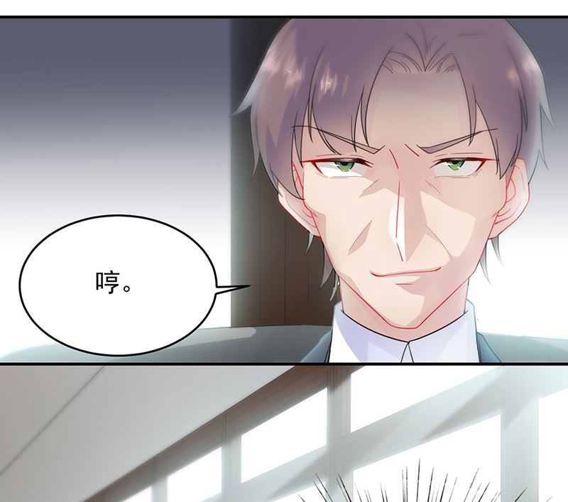 《惹上首席帝少》第二部第120话 第43页