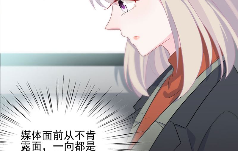 《惹上首席帝少》第二部第120话 第9页