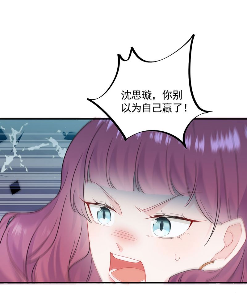 《惹上首席帝少》第二部第119话 第10页