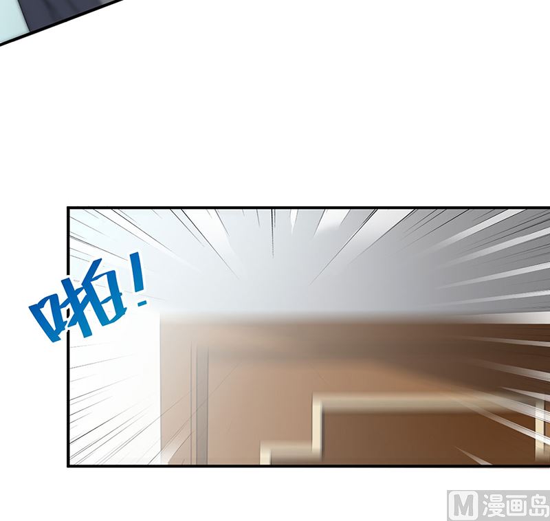 《惹上首席帝少》第二部第119话 第16页
