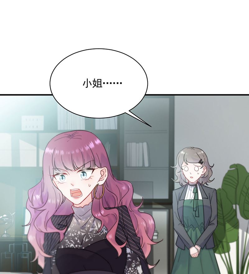 《惹上首席帝少》第二部第119话 第17页