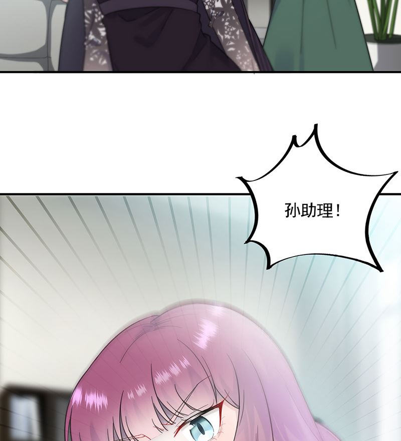 《惹上首席帝少》第二部第119话 第18页