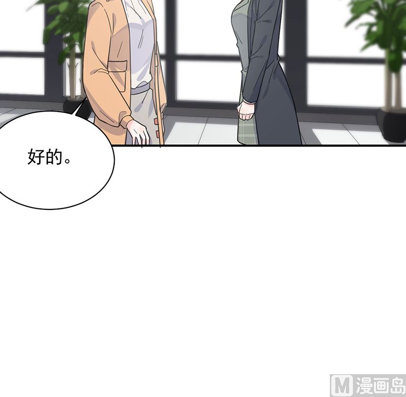 《惹上首席帝少》第二部第119话 第26页