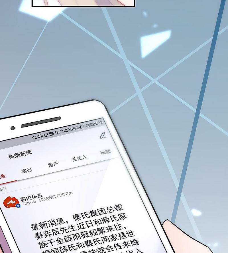 《惹上首席帝少》第二部第119话 第34页