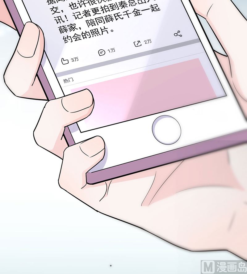 《惹上首席帝少》第二部第119话 第35页