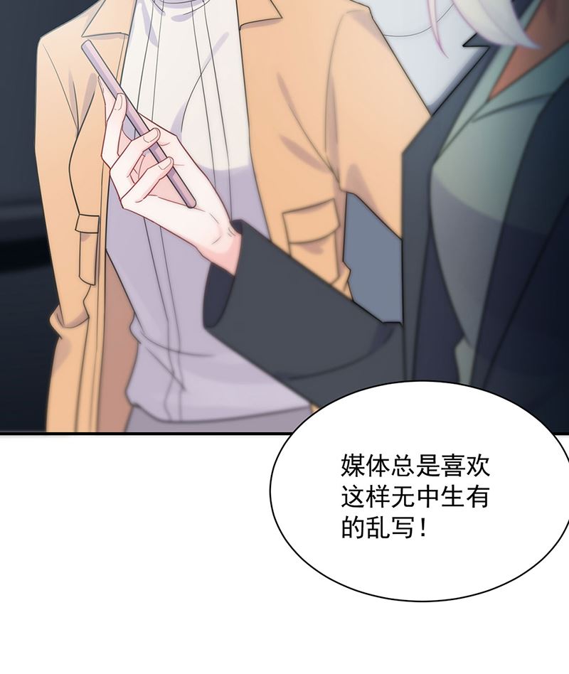 《惹上首席帝少》第二部第119话 第37页