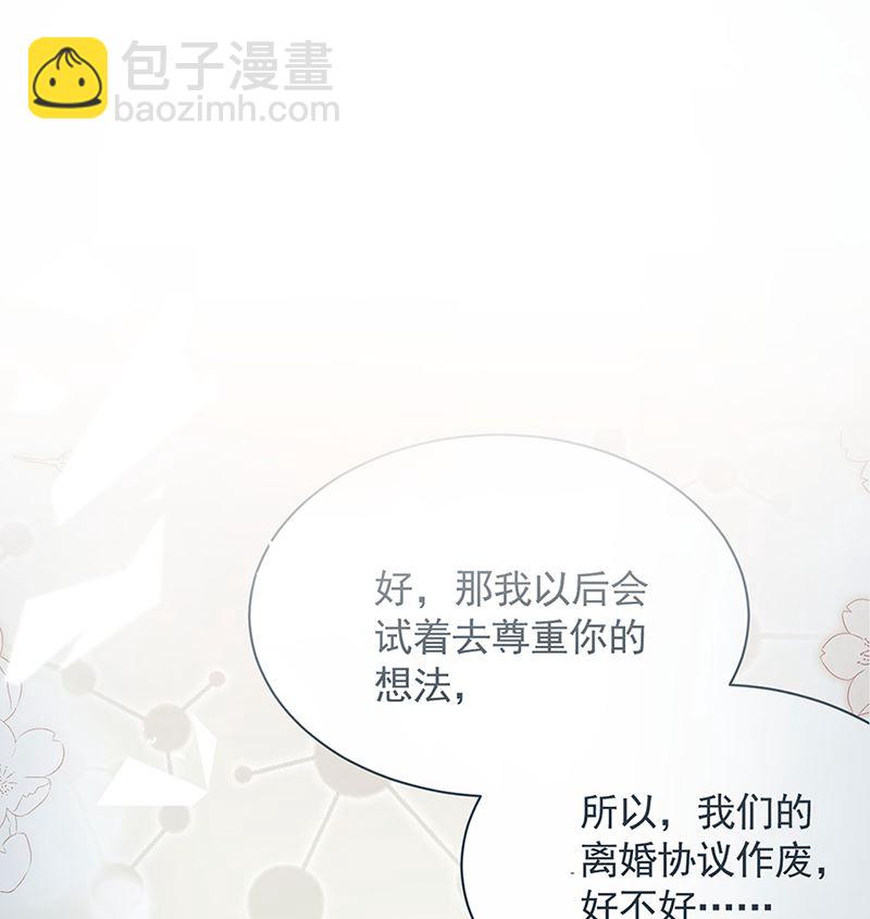 《惹上首席帝少》第二部第119话 第39页