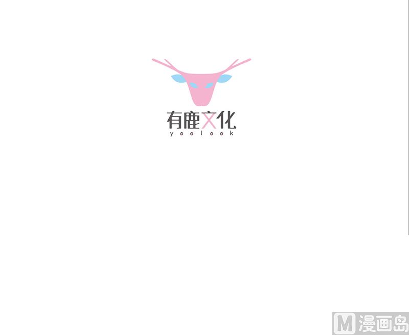 《惹上首席帝少》第二部第119话 第3页