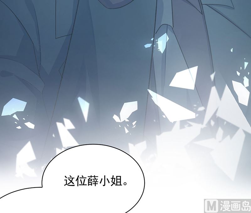 《惹上首席帝少》第二部第119话 第44页