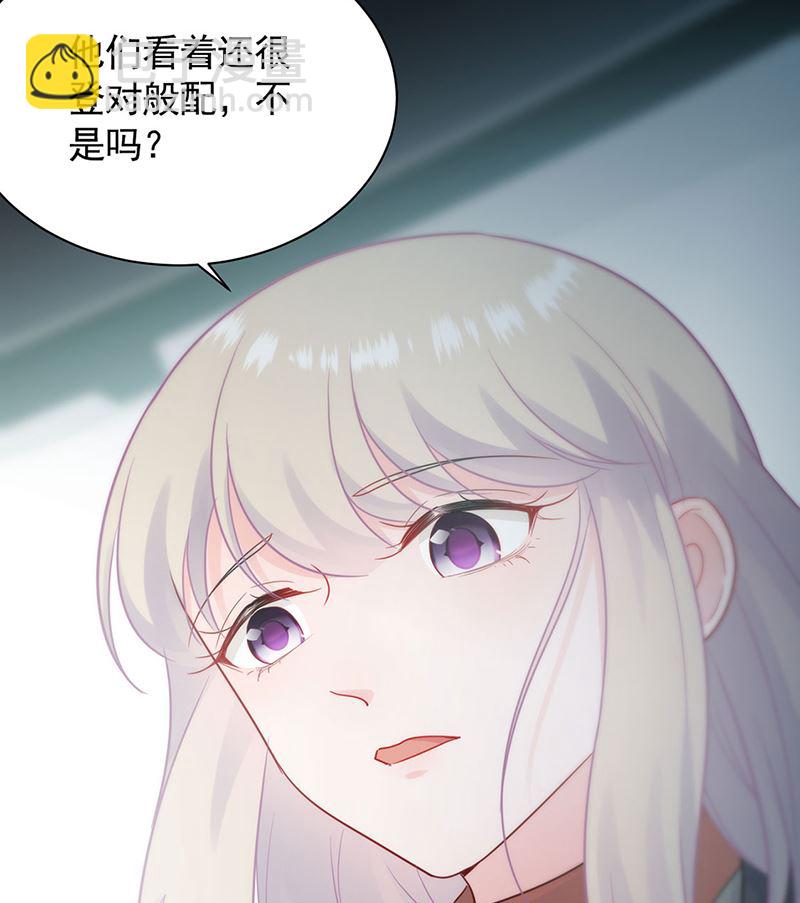 《惹上首席帝少》第二部第119话 第46页