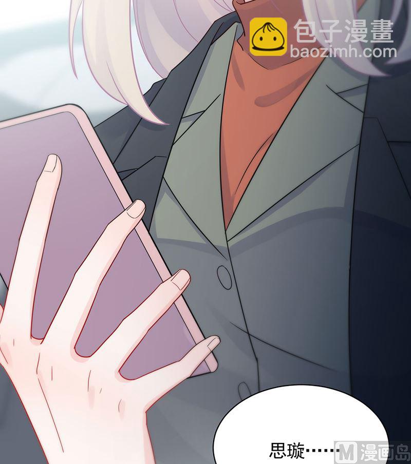 《惹上首席帝少》第二部第119话 第47页