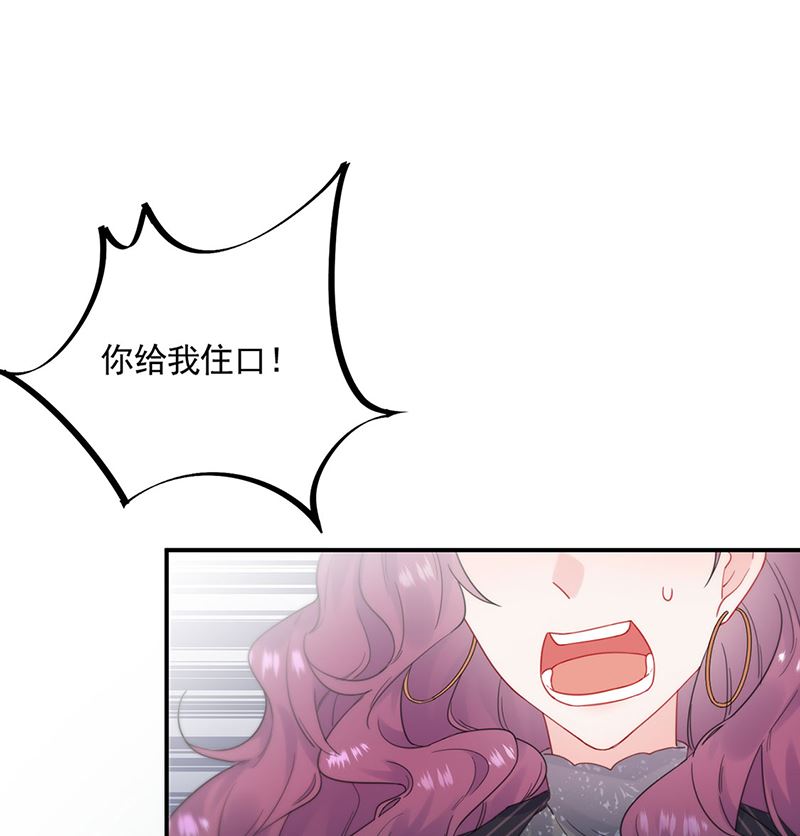 《惹上首席帝少》第二部第119话 第4页