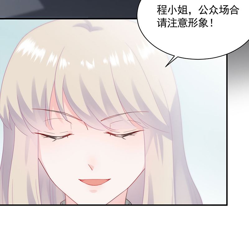 《惹上首席帝少》第二部第119话 第7页